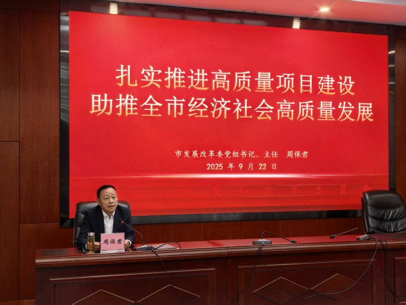 委党组书记、主任周保君受邀为2025年全市年轻干部素质能力提升培训班授课