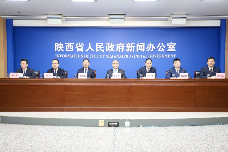 陕西省政府举办首场“高质量完成‘十四五’规划”系列主题发布会——王青峰介绍全省经济社会发展成就亮点